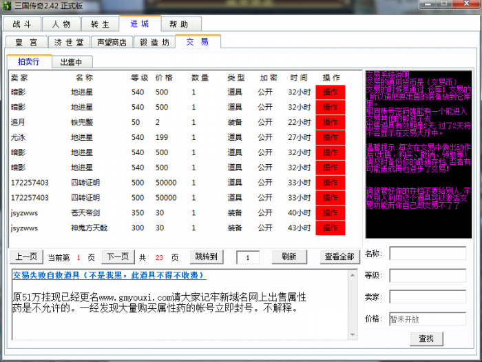 梦幻西游气球求婚